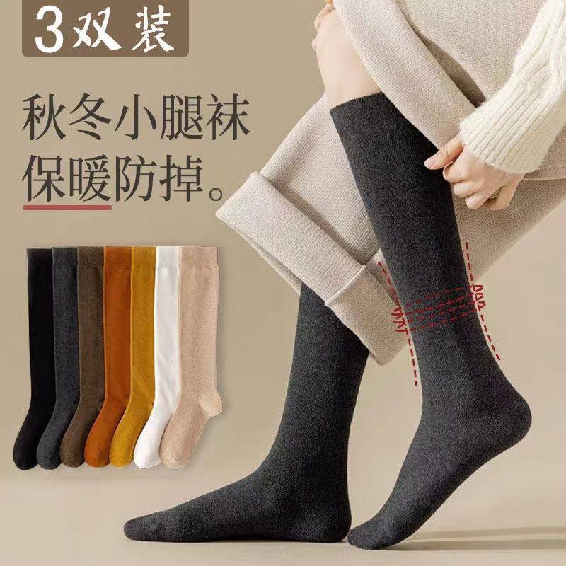 袜子女小腿袜秋冬季棉袜防滑高筒韩版黑色女士长筒袜,女士内衣/男士内衣/家居服,长筒袜,淘宝优惠券,粉丝福利购,淘宝优惠卷
