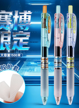 东米赛博限定993A大容量按动中性笔浓黑速干顺滑刷题笔CS双珠笔尖