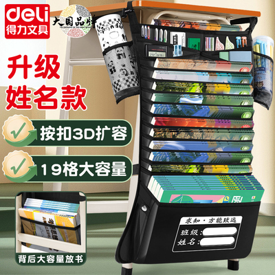 书袋课桌收纳学生挂书袋高中生