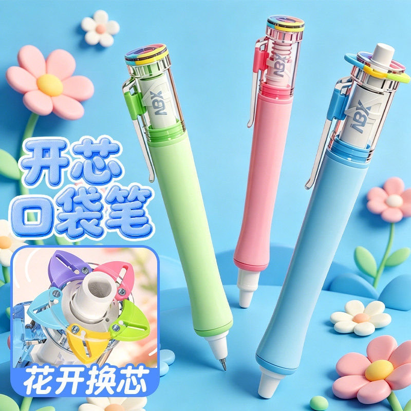 NBX2026新款开芯口袋笔旋转开花换芯设计创意学生速干刷题笔迷你
