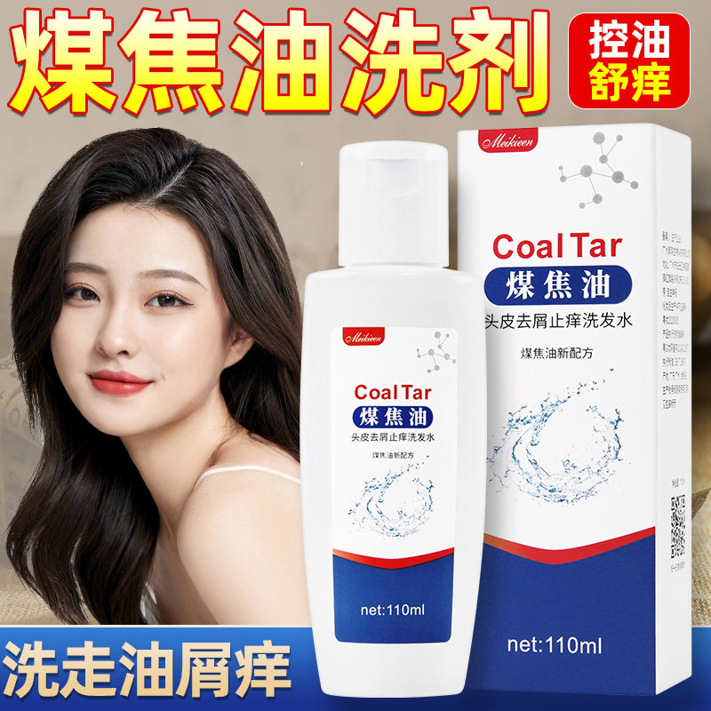 煤焦油洗剂官方旗舰店正品素华姿洗发水控油蓬松柔顺去头皮屑洁发