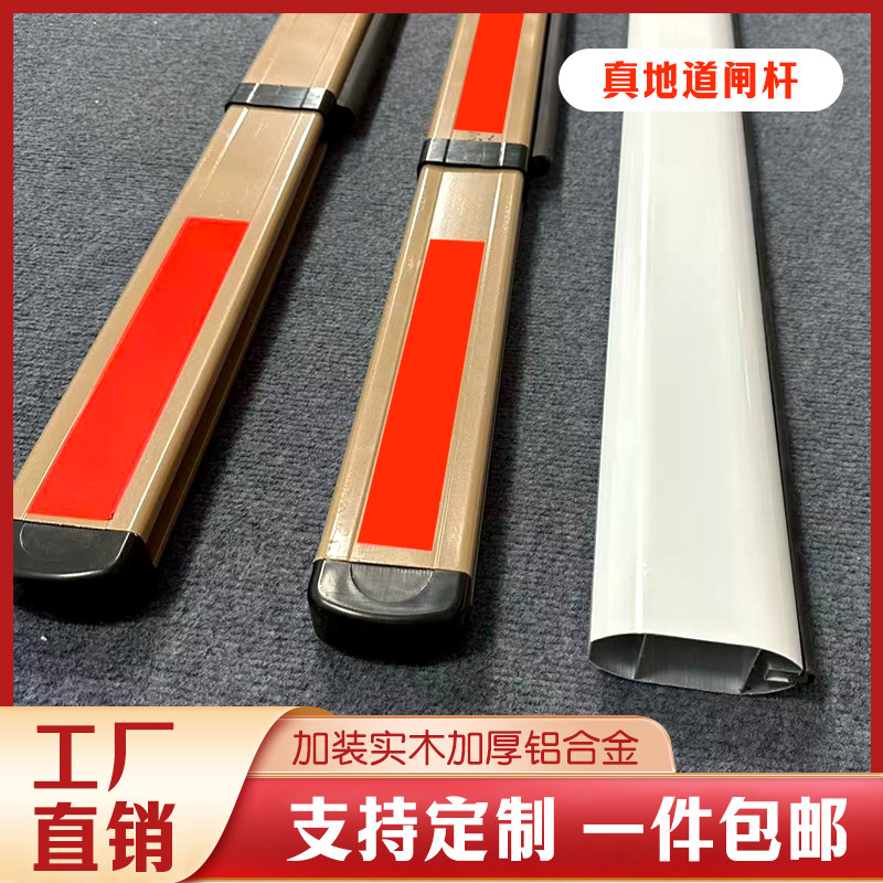 真地道闸杆停车场物业