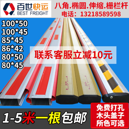 适用于红一门道闸杆金色八角杆 水滴杆 椭圆杆双面胶条杆 小区挡