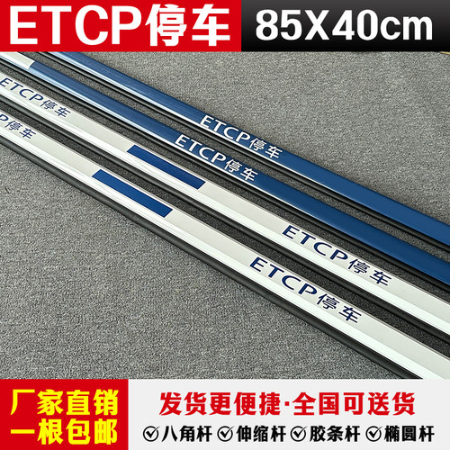 ETCP道闸杆蓝白八角杆水滴杆停车杆小区升降杆停车场拦车杆挡车杆