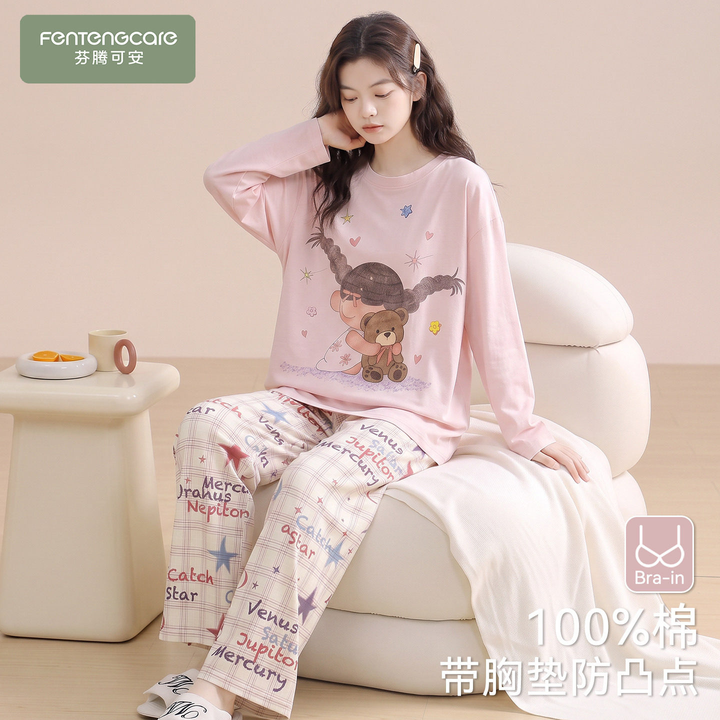 芬腾可安睡衣女款2026新款秋春纯棉带胸垫女士长袖个性家居服秋季