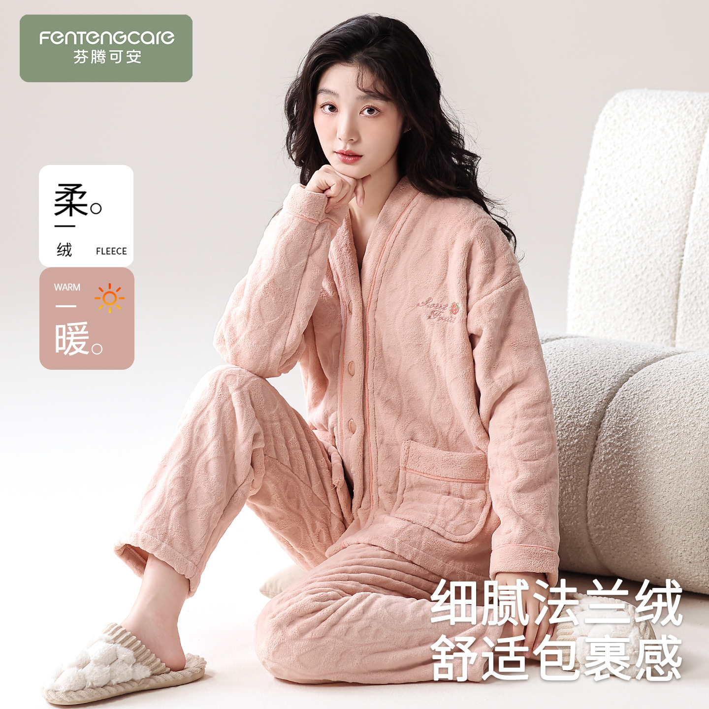 【芬腾】加大码加厚珊瑚绒睡衣女