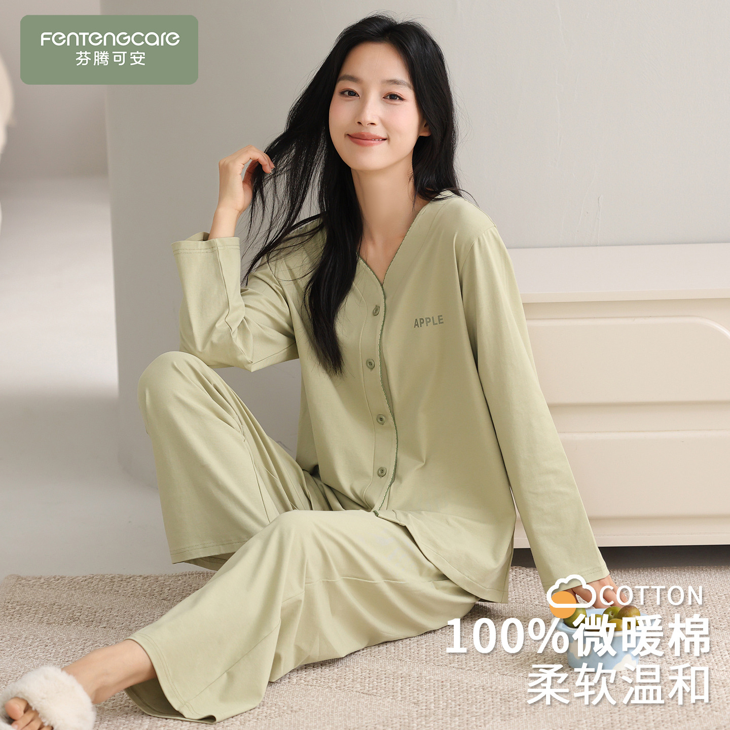 【芬腾】100%棉丨不掉色不起球