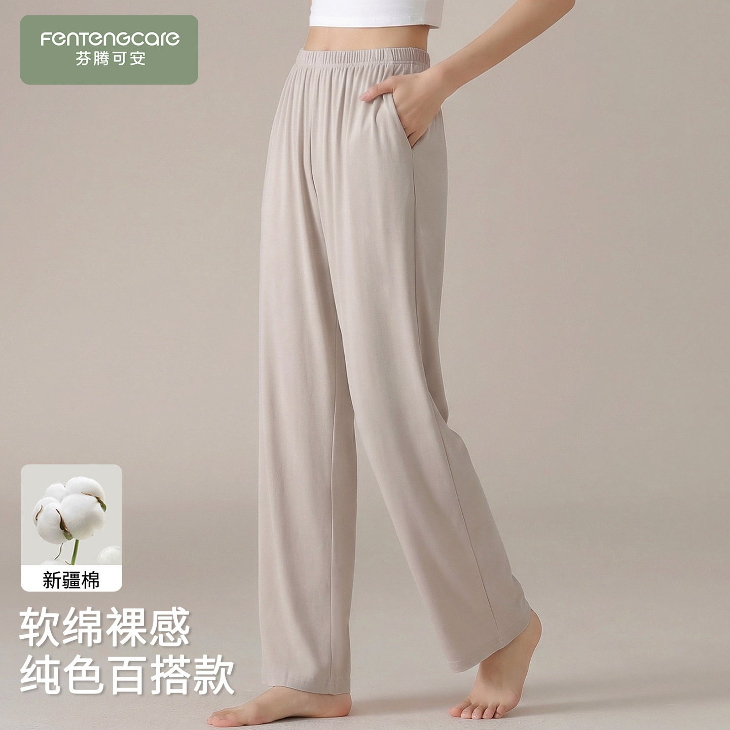 芬腾可安睡裤女纯棉长裤夏季女士可外穿全棉大码俏家居裤子秋春季