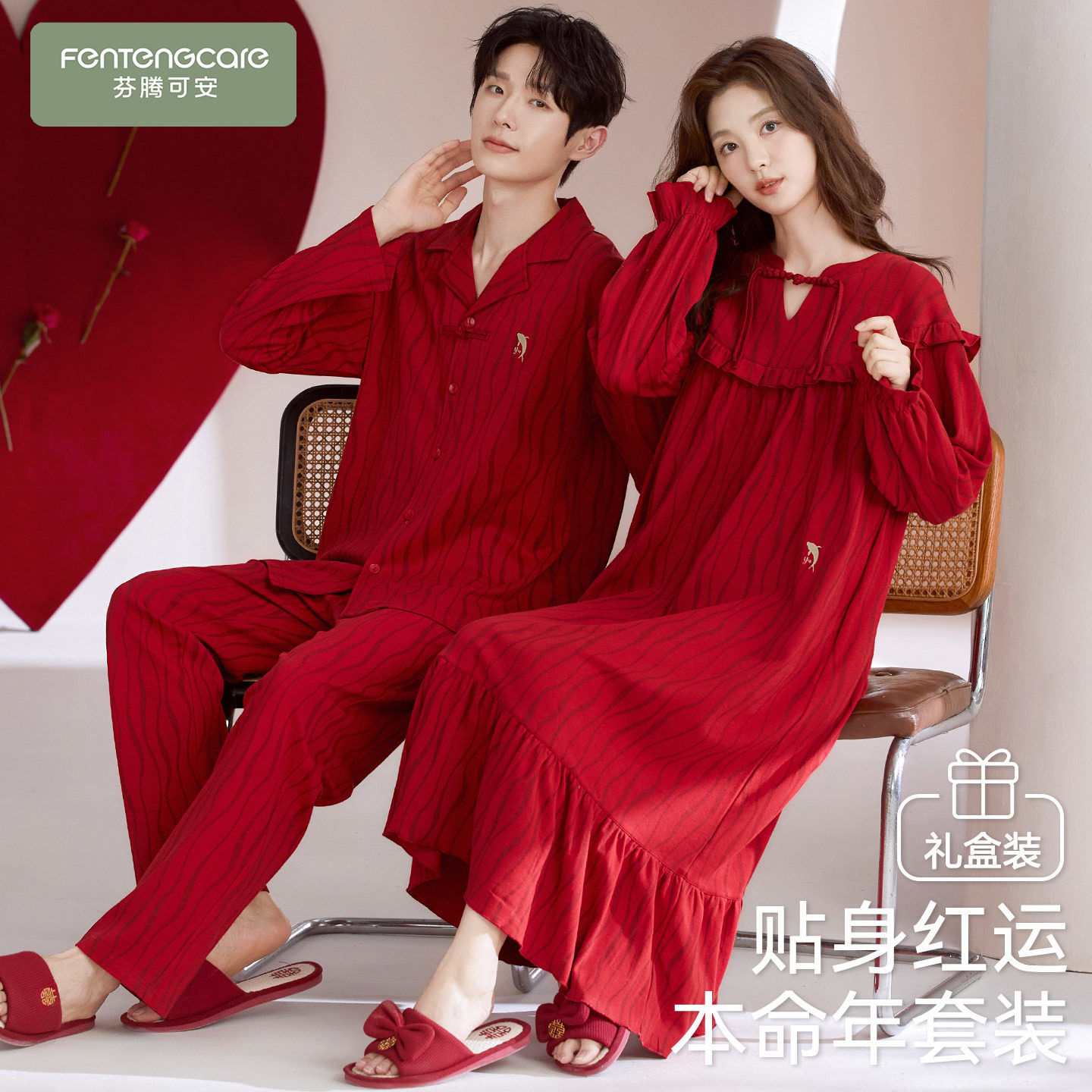 芬腾可安睡衣结婚新婚情侣套装红色秋季纯棉睡裙大码雅情侣家居服