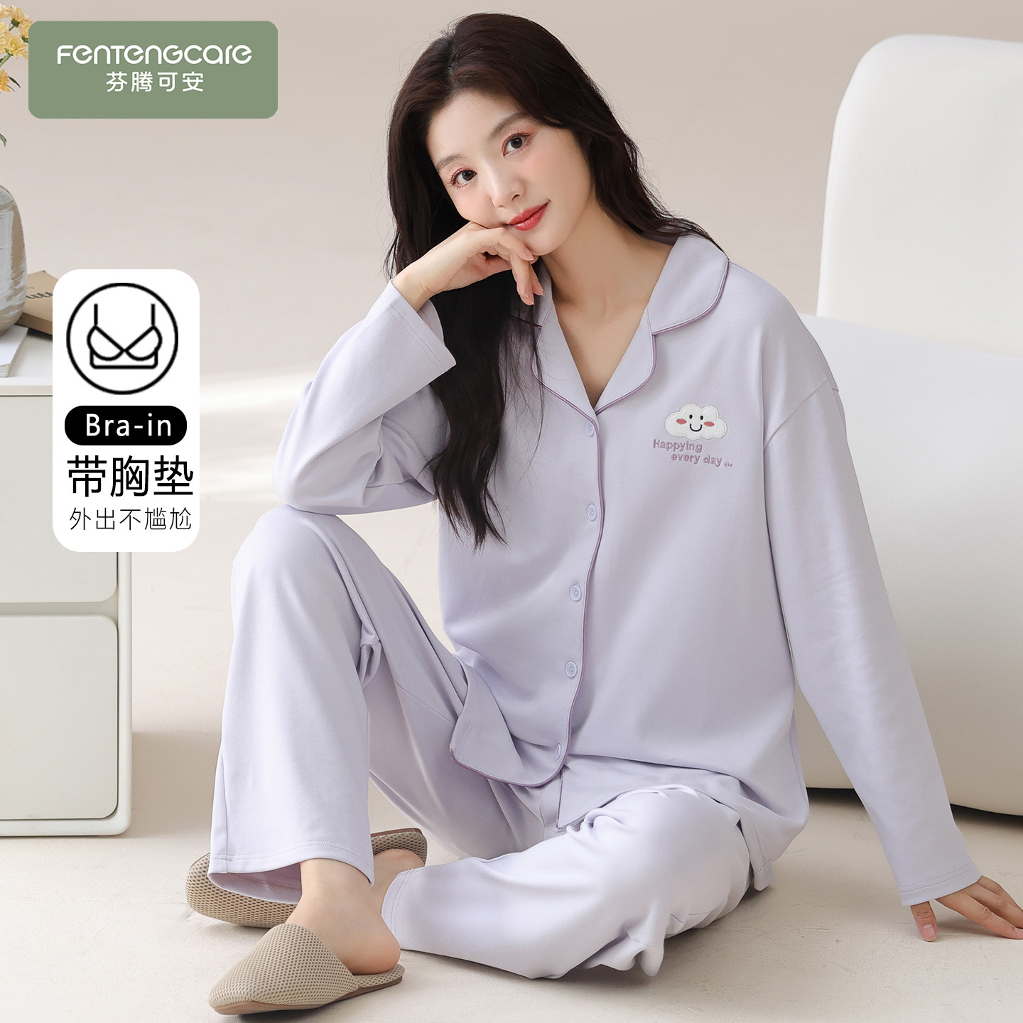 【芬腾】100%棉睡衣女柔软不起球