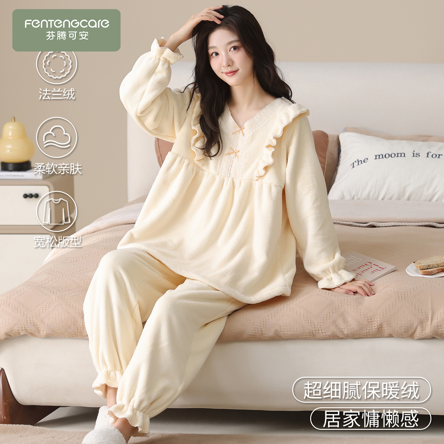 【芬腾】加绒加厚法兰绒睡衣秋冬
