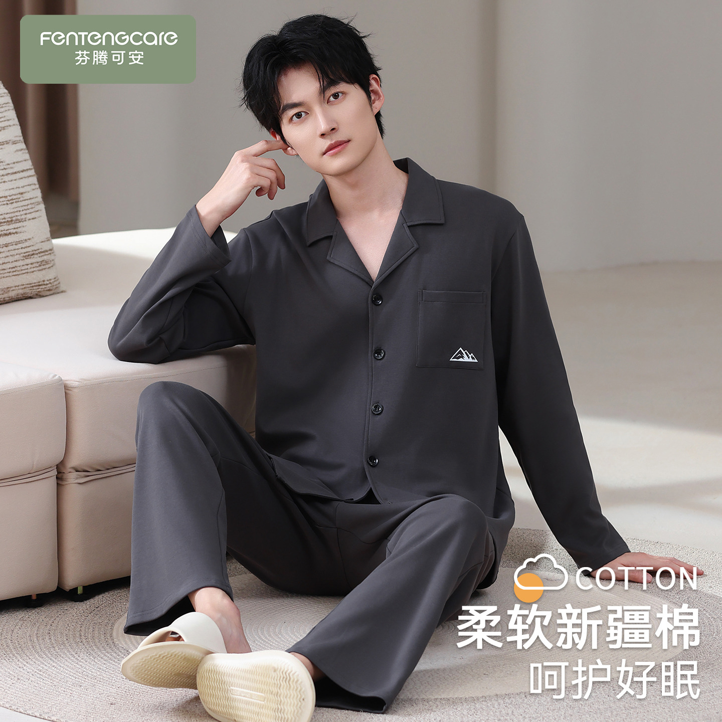 【芬腾】加大码纯棉睡衣柔软亲肤