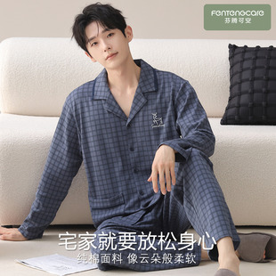 2026新款 秋冬纯棉布料100全棉长袖 蓝家居服 睡衣男款 芬腾可安男士