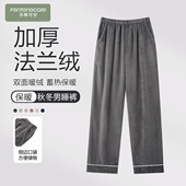 深灰家居裤 芬腾可安珊瑚绒睡裤 子秋冬天 冬季 加厚加绒大码 男士 男款