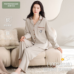 芬腾可安睡衣女款2026新款冬高级感纯棉长袖大码独立家居服春秋季