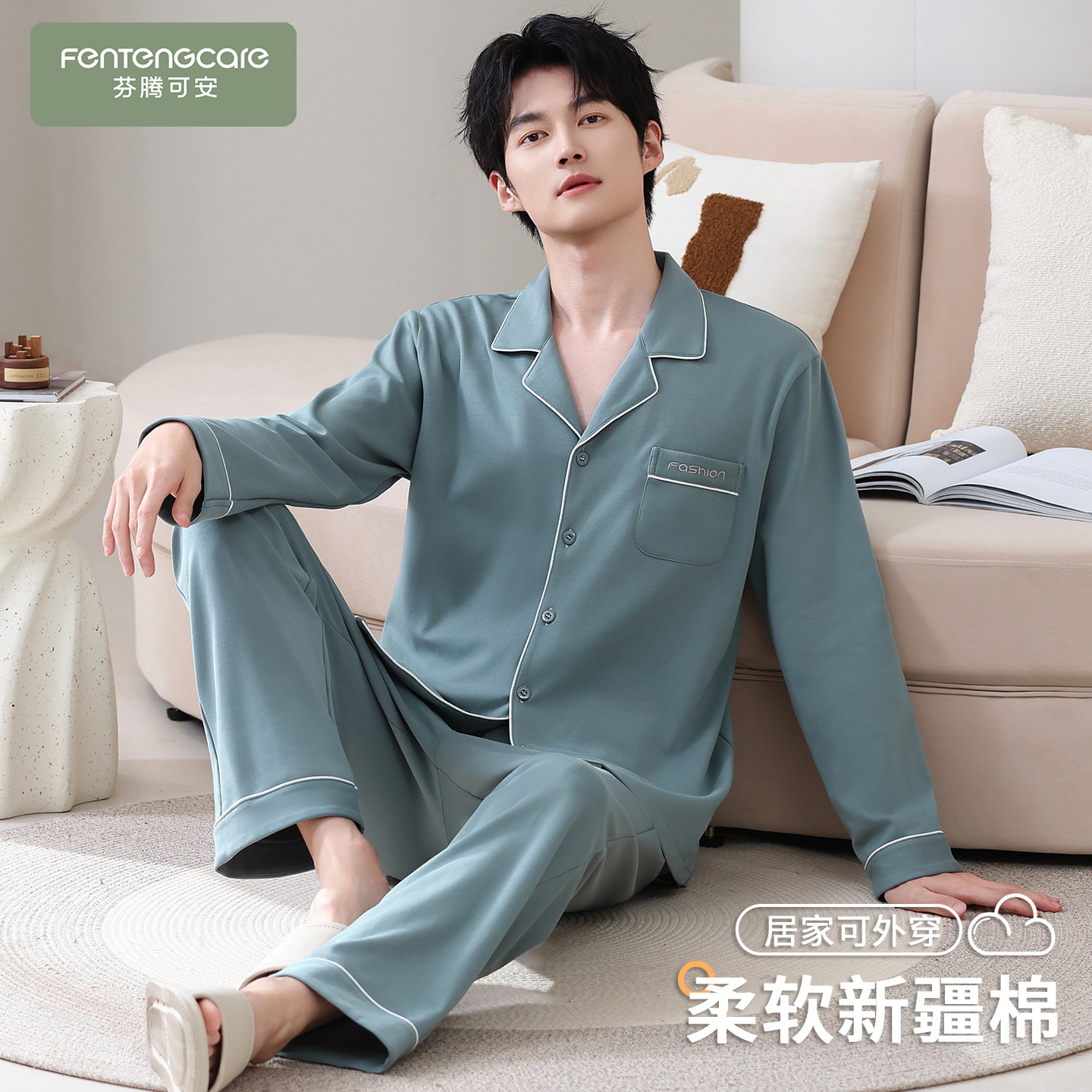 【芬腾】加大码丨纯棉睡衣男套装