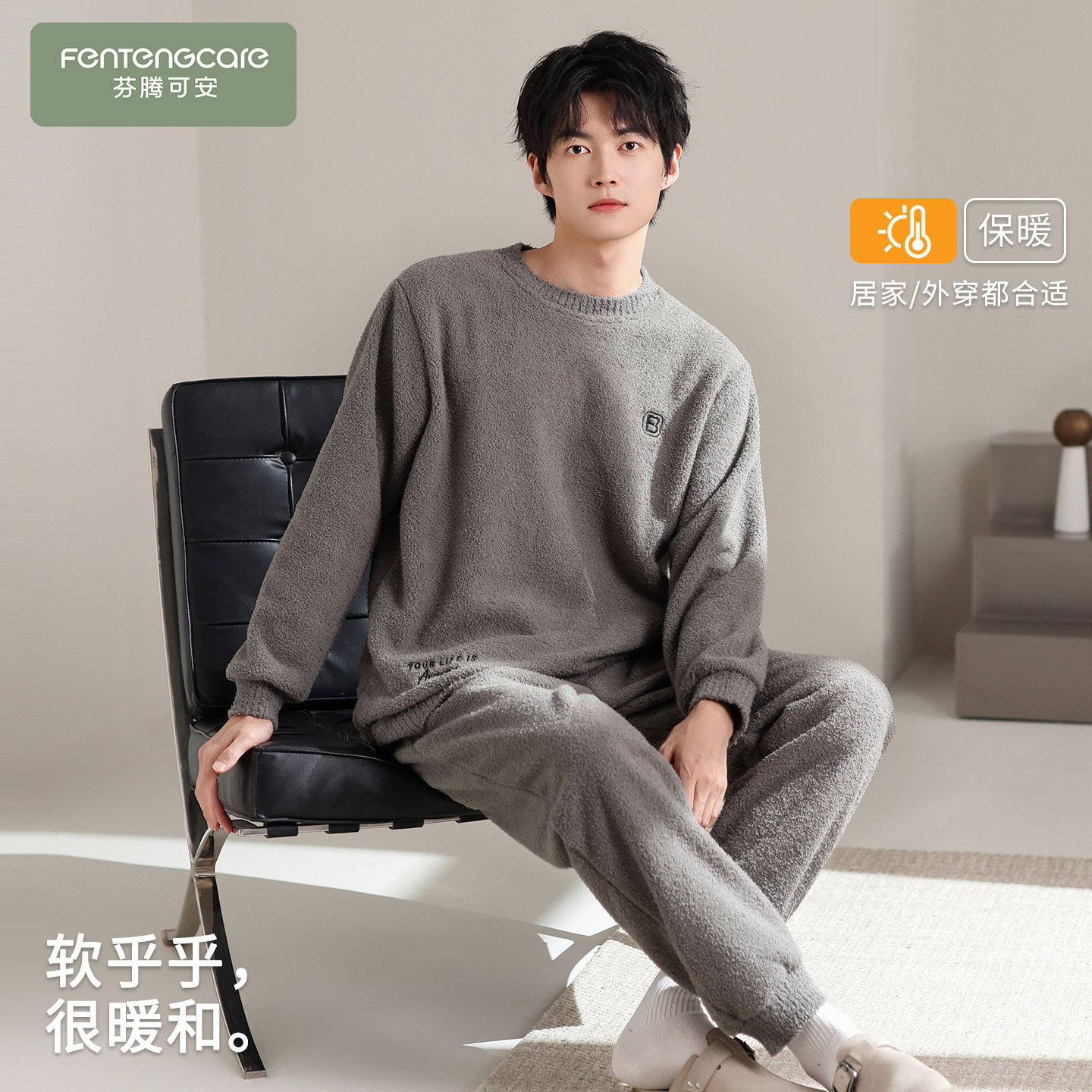 芬腾可安男士睡衣男款冬季2026新款半边绒加厚加绒深灰家居服冬天