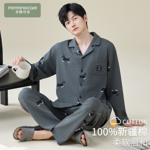 通用大码 芬腾可安男士 四季 高级感纯棉冬季 谦和家居服春秋 睡衣男款