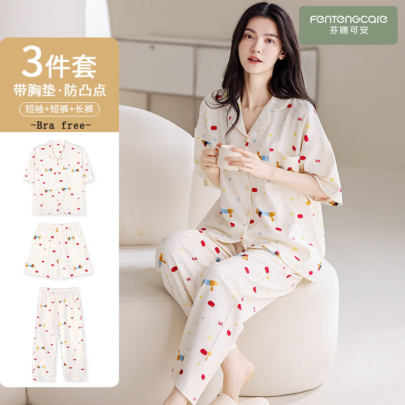 睡衣女款夏季纯棉带胸垫2026新款夏款女士三件套装大码靓丽家居服
