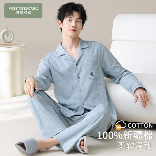 【芬腾】100%棉睡衣男春新款套装