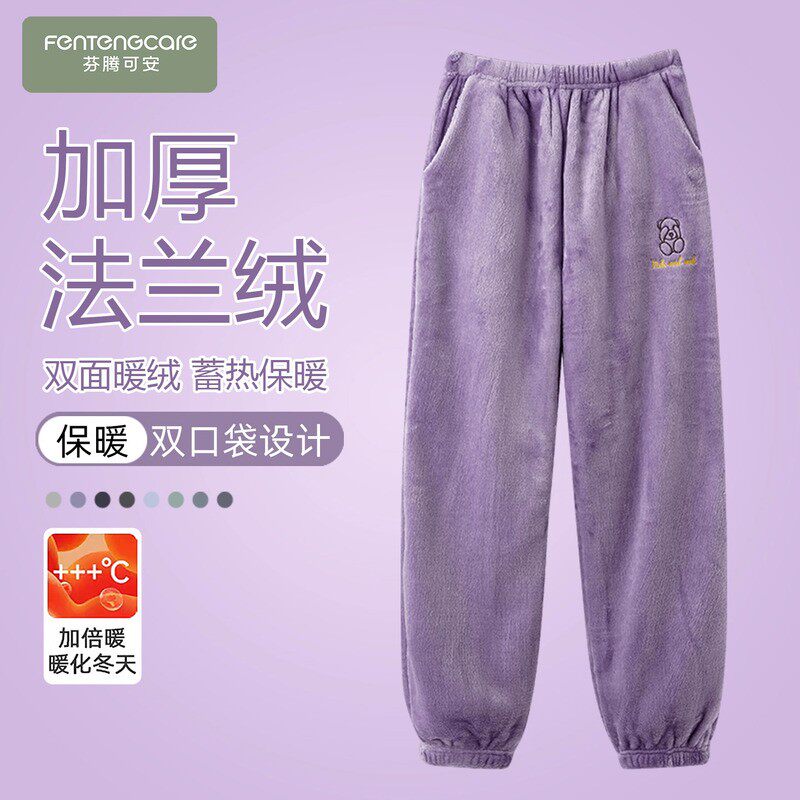 睡裤女秋冬季珊瑚绒加绒加厚法兰绒居家裤暖暖裤冬天率性家居裤子
