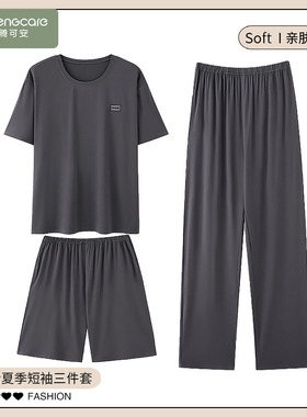 芬腾可安男士睡衣男款夏季2026新款棉绸三件套装短袖长裤薄款灰色