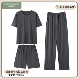 2026新款 棉绸三件套装 短袖 芬腾可安男士 薄款 夏季 长裤 灰色 睡衣男款