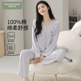 女士开衫 芬腾可安睡衣女款 纯棉布料100全棉长袖 春秋季 冬 2026新款