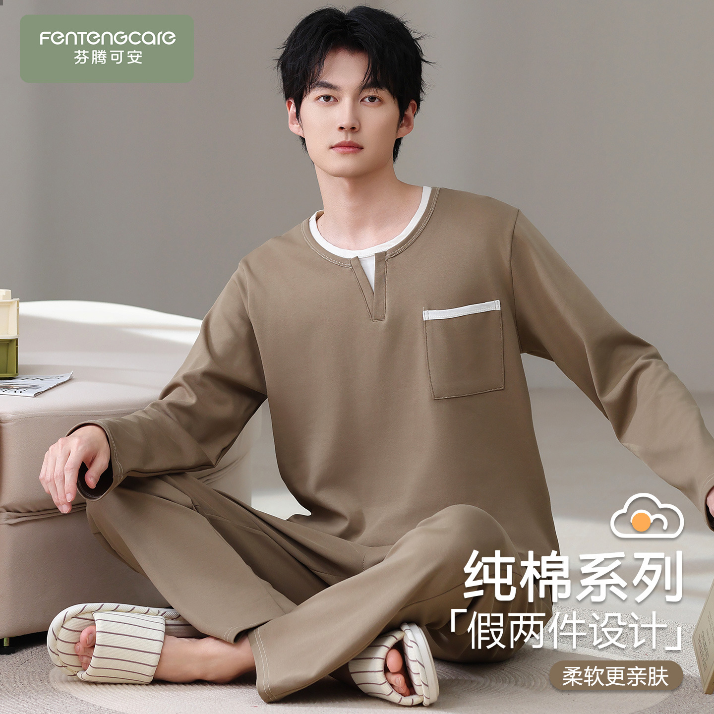 【芬腾】加大码纯棉睡衣套装春秋