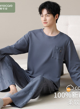 芬腾可安睡衣男款男士春秋季高级感纯棉布料100全棉蓝色家居服冬