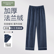 芬腾可安珊瑚绒睡裤男士男款冬季加厚加绒大码蓝色家居裤子秋冬天