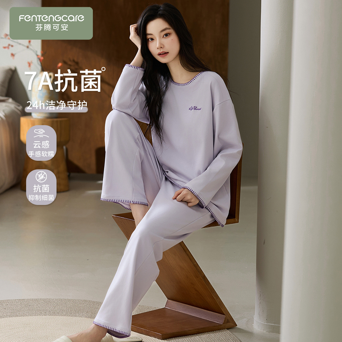 【芬腾】7A抗菌防螨丨纯棉丨大码
