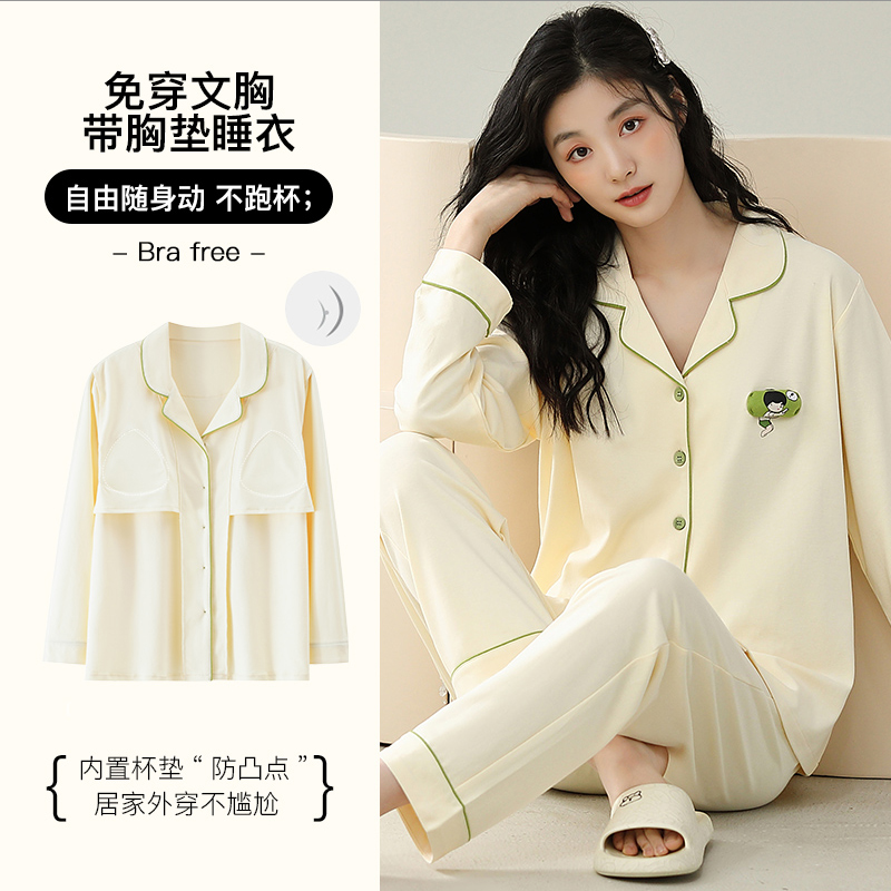 纯棉带胸垫长袖家居服