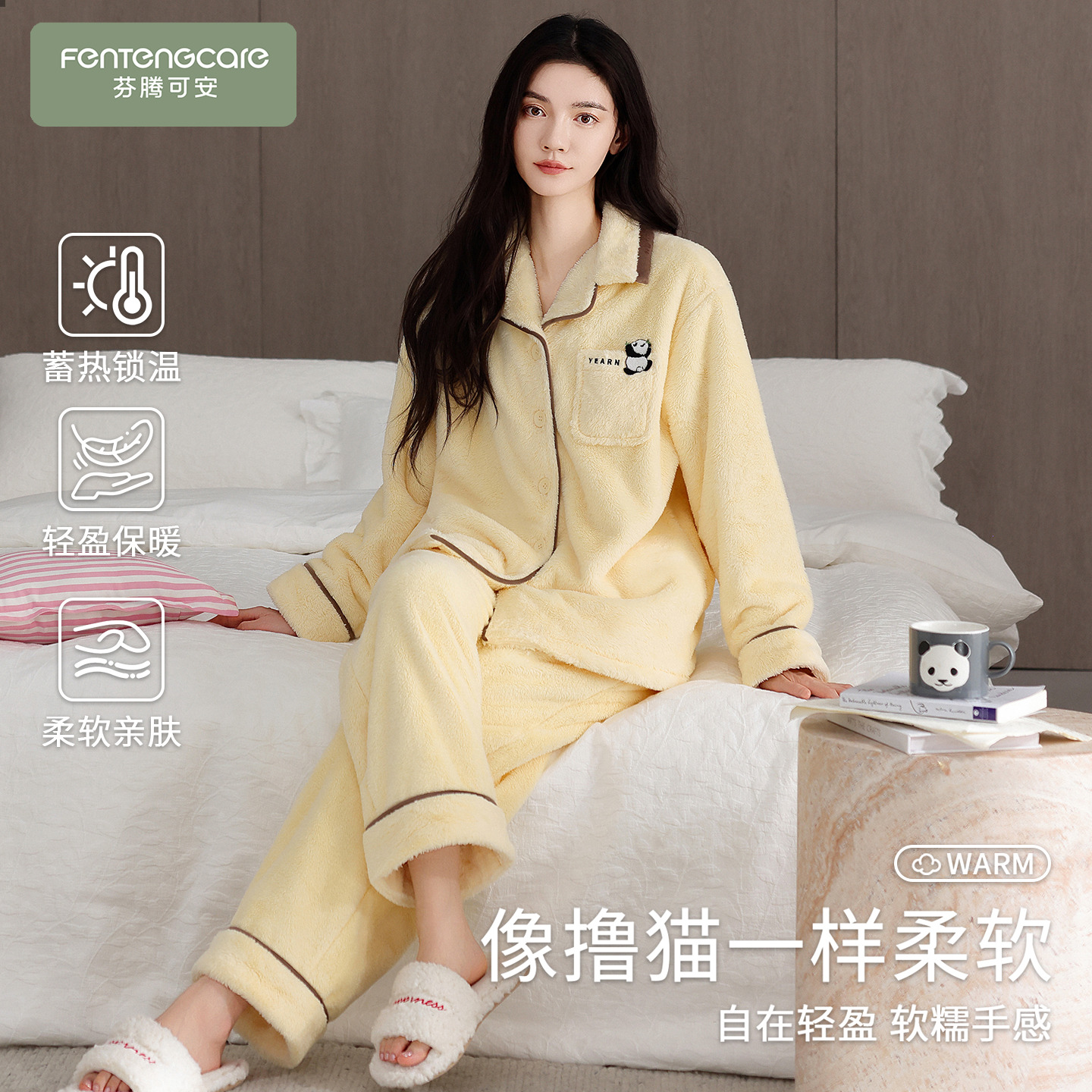 【芬腾】加绒加厚珊瑚绒套装柔软