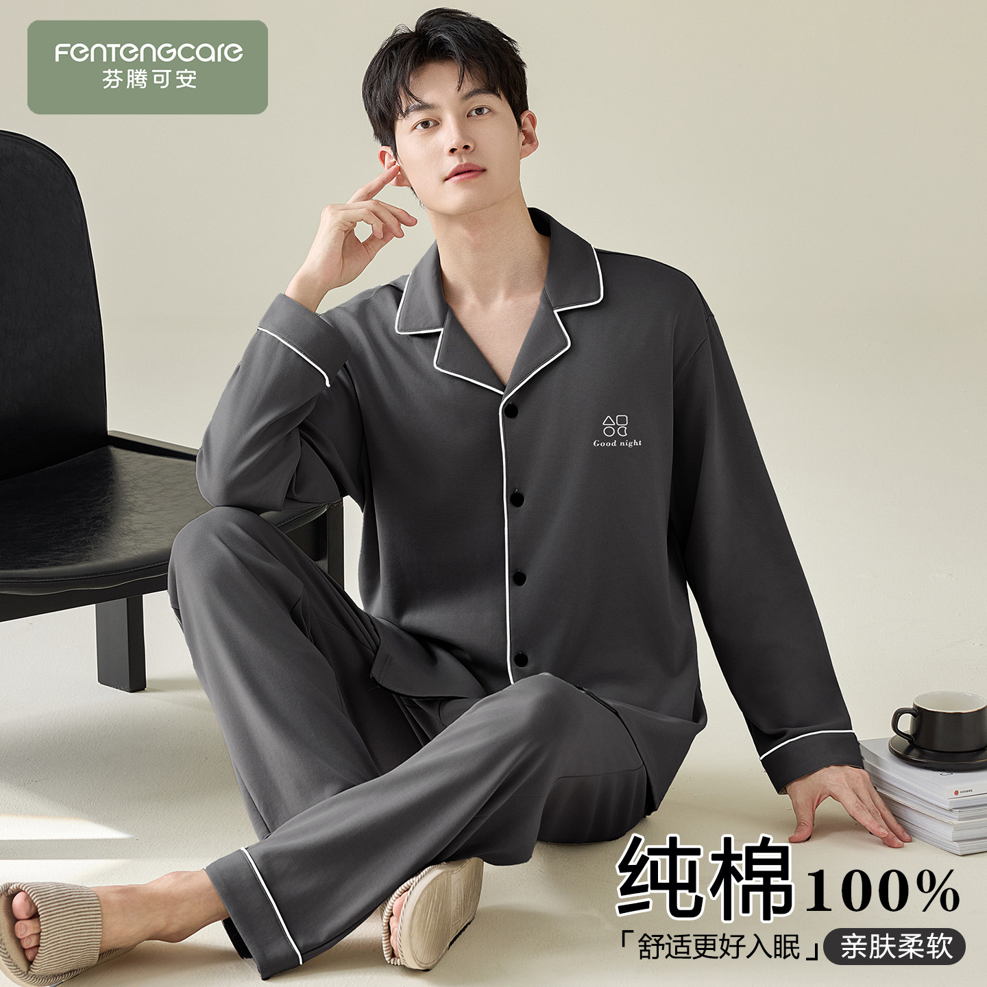 【芬腾】100%棉丨柔软亲肤丨大码