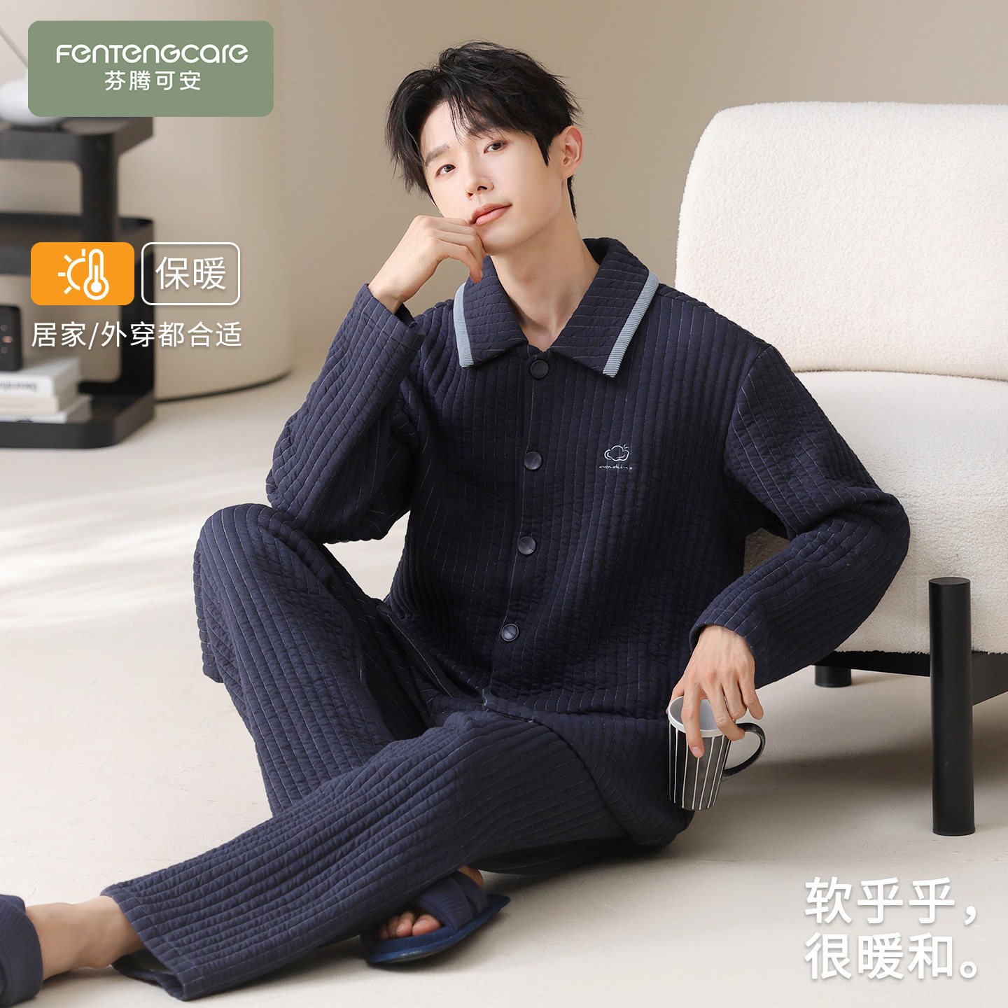 芬腾可安男士睡衣男款冬季纯棉夹层空气棉加厚2026新款深蓝家居服