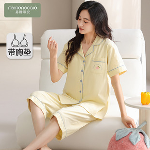 2026新款 七分裤 女士居家居服夏 纯棉带胸垫短袖 芬腾可安睡衣女夏季