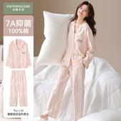 女士粉嫩家居服套装 芬腾可安睡衣女款 纯棉长袖 秋春季 夏天 2026新款