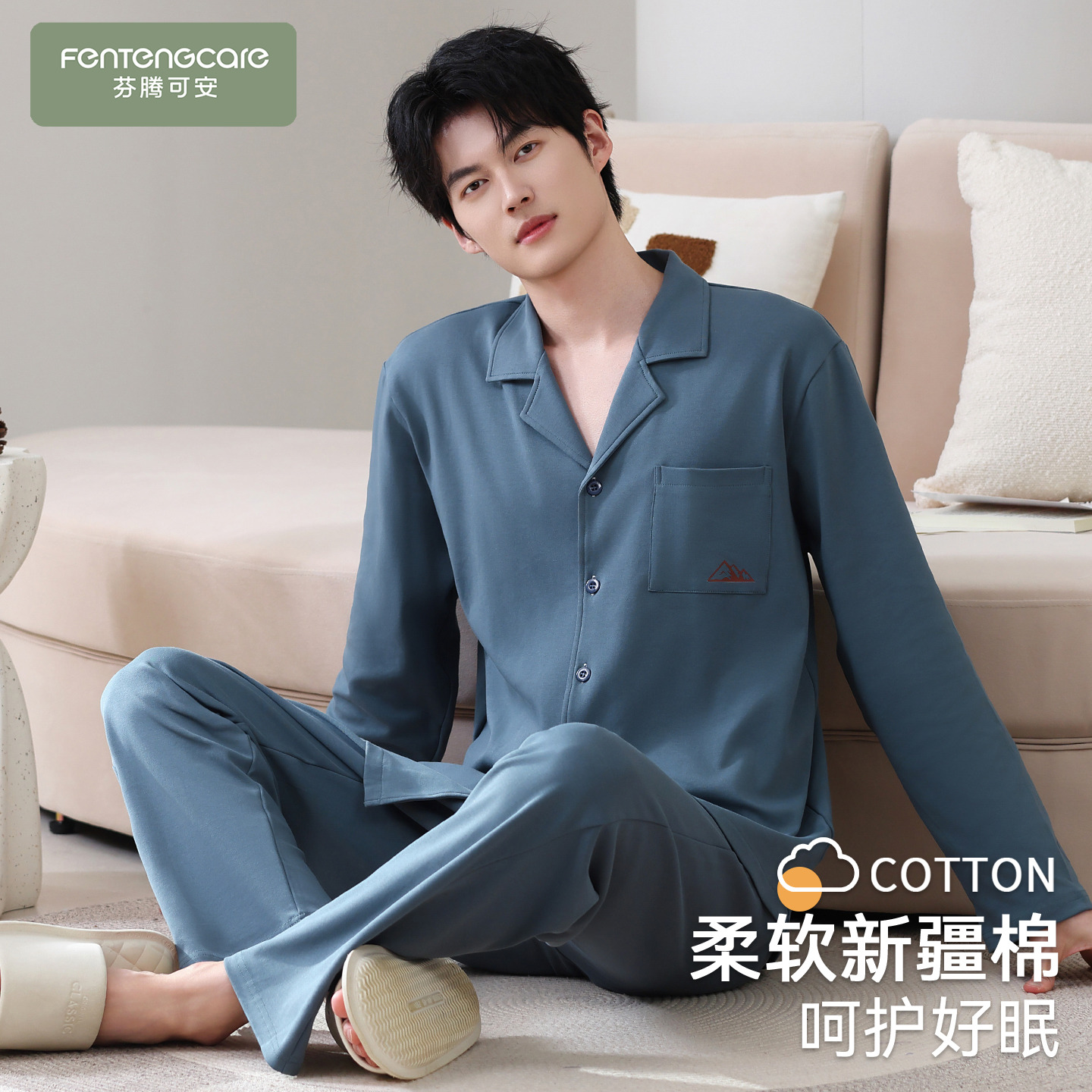【芬腾】加大码纯棉睡衣套装秋冬