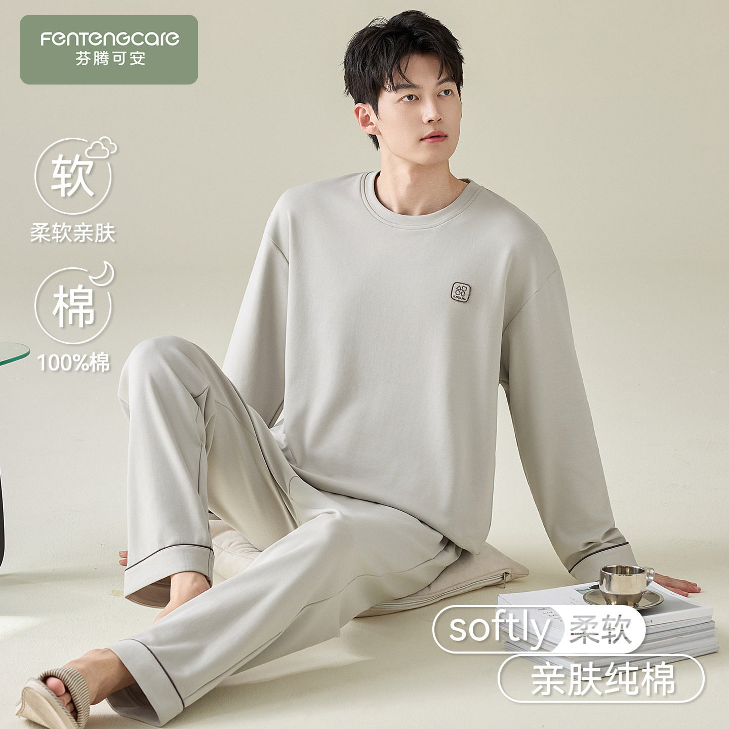 芬腾可安睡衣男款男士秋季纯棉2026新款长袖大码浅灰家居服秋冬天