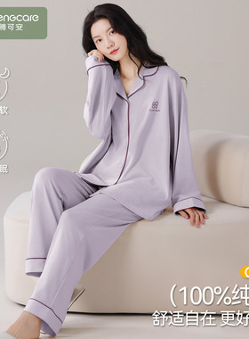 芬腾可安睡衣女款春秋季纯棉长袖女士2026新款大码紫色家居服冬天