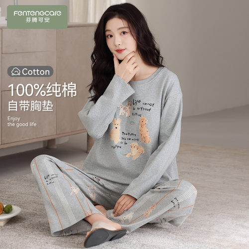 【芬腾】100%棉带胸垫睡衣防凸点