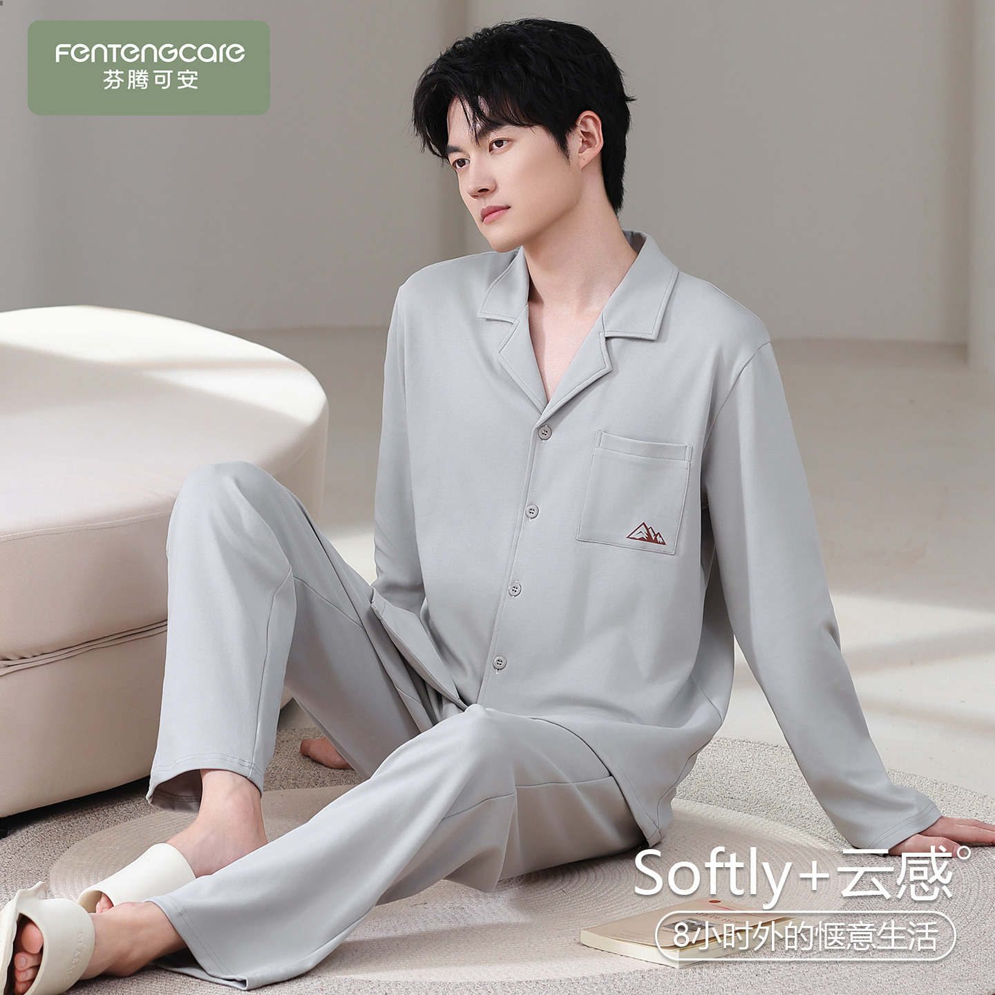 【芬腾】加大码纯棉睡衣柔软亲肤