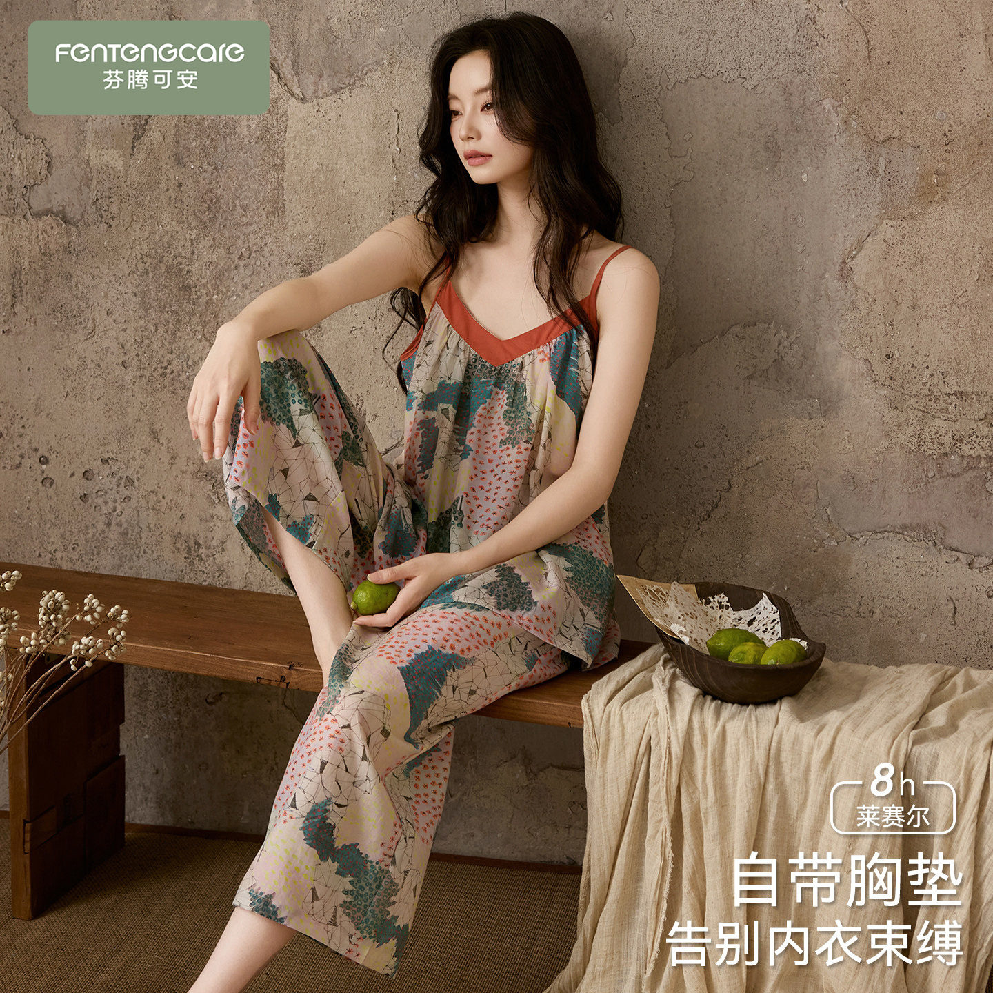 【芬腾】莱赛尔带胸垫睡衣夏柔软图片