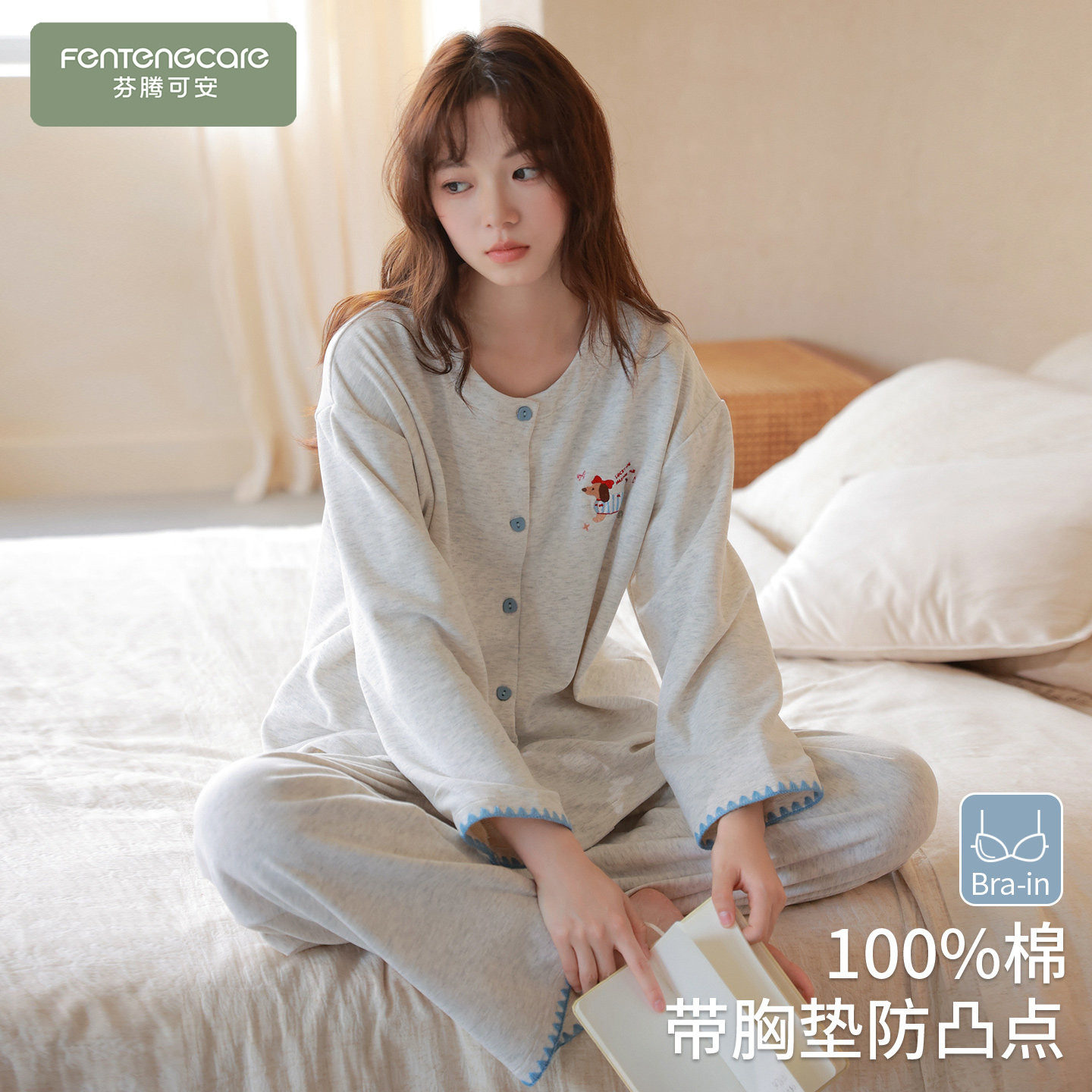 【芬腾】100%棉带胸垫睡衣防凸点图片