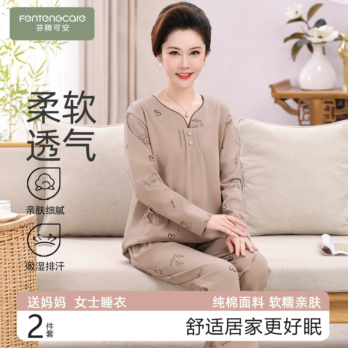 芬腾可安纯棉长袖睡衣女款2026新款大码秋冬款中年妈妈贵气家居服