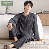 纯棉四季 冬季 通用长袖 大码 芬腾可安睡衣男士 气质家居服春秋季 男款
