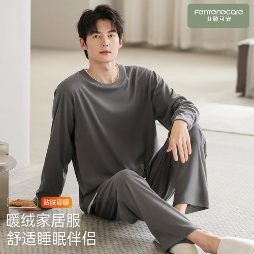 【芬腾】秋冬磨绒触肤即暖睡衣男