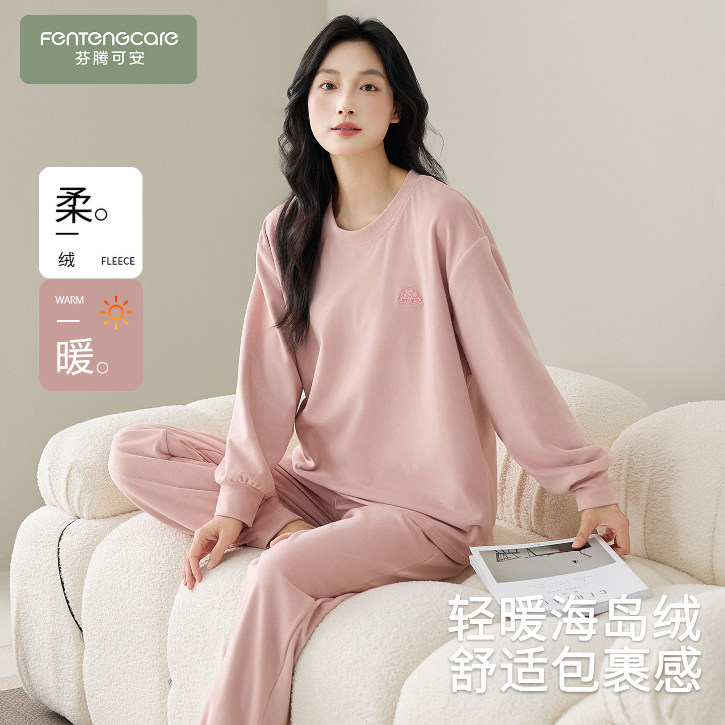 芬腾可安睡衣女款2025新款冬季高级感海岛绒加厚浅粉家居服秋冬天,女士内衣/男士内衣/家居服,睡衣/家居服套装,淘宝优惠券,粉丝福利购,淘宝优惠卷