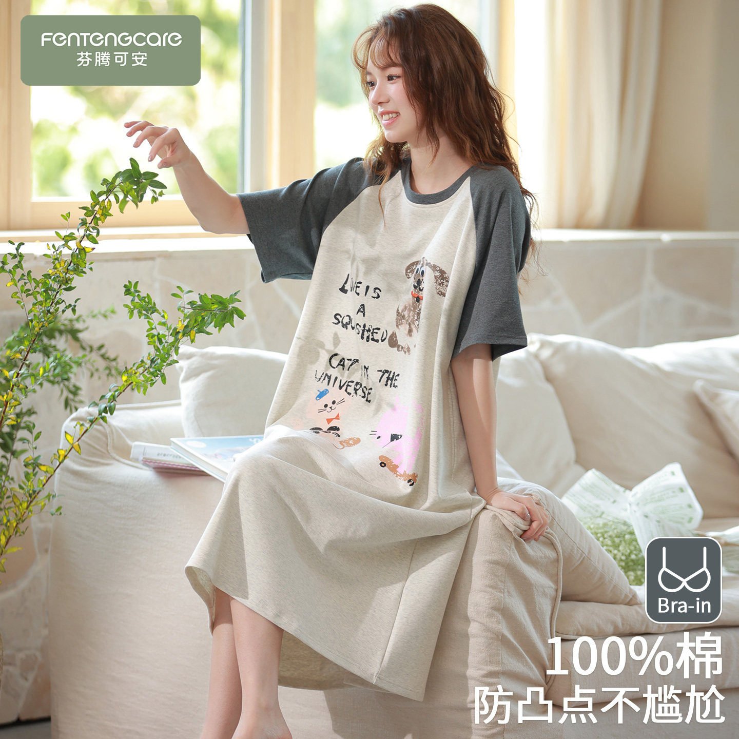 【芬腾】带胸垫100%棉睡裙2026年图片